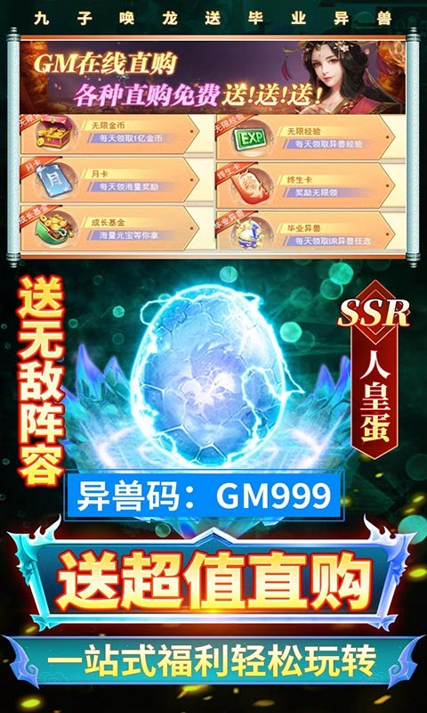 少年封神榜OL截图5