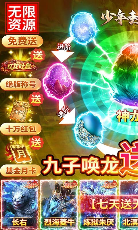 少年封神榜OL截图1