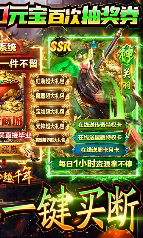 跨越千年（GM毕业商城）截图2