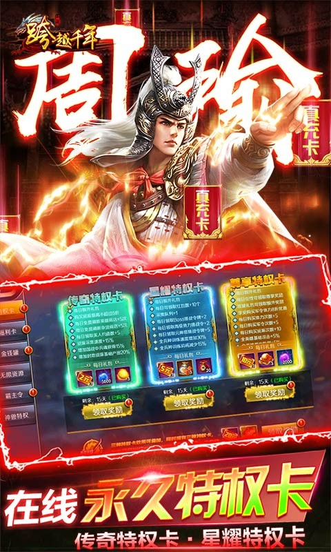 跨越千年（GM毕业商城）截图5