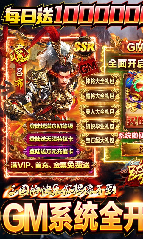 跨越千年（GM毕业商城）截图1