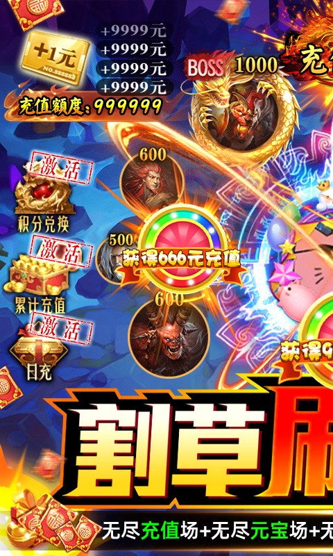 幻想圣域-割草刷真充截图3