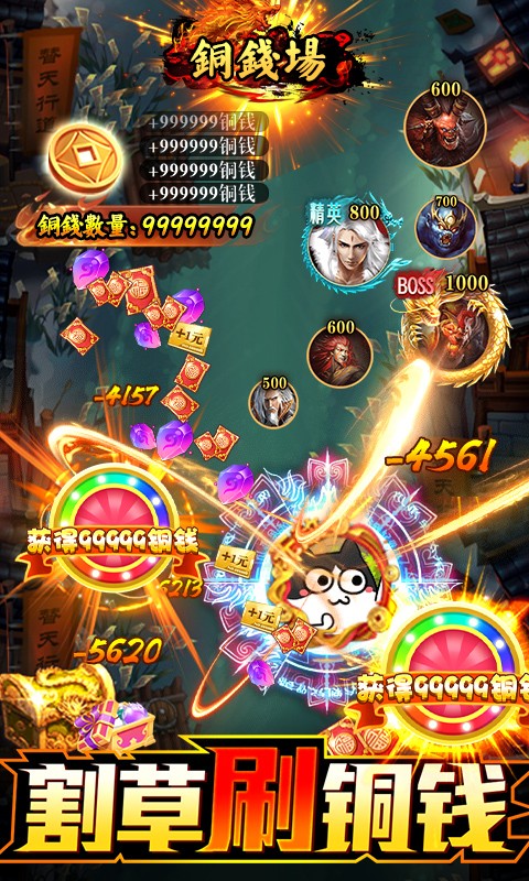 幻想圣域-割草刷真充截图4