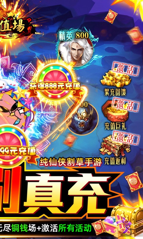 幻想圣域-割草刷真充截图1