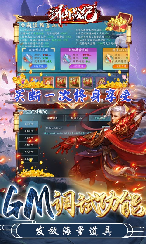 戮仙战纪-刷现金点直充（删档内测）截图5