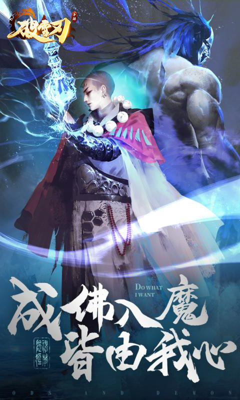 破雪刃（地藏龙诀）截图2