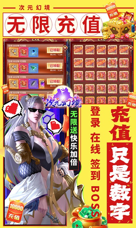 次元幻境（GM爆战万充）截图5