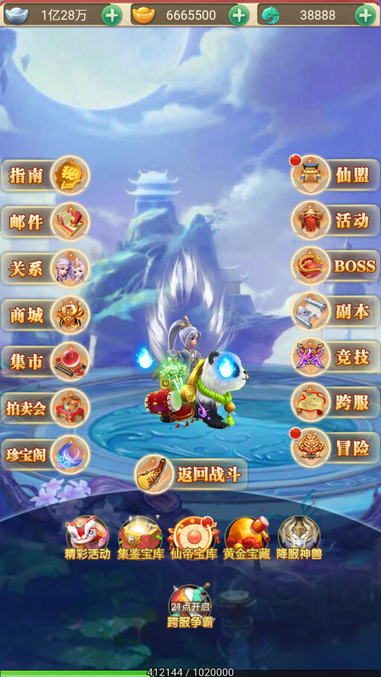 封天传（GM刷红包）截图2