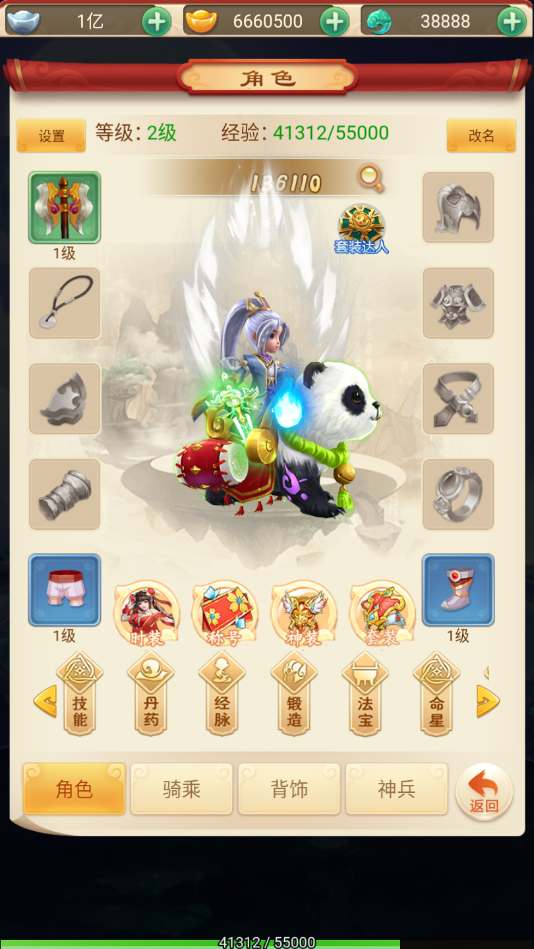 封天传（GM刷红包）截图3