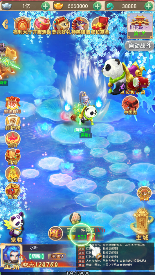 封天传（GM刷红包）截图4