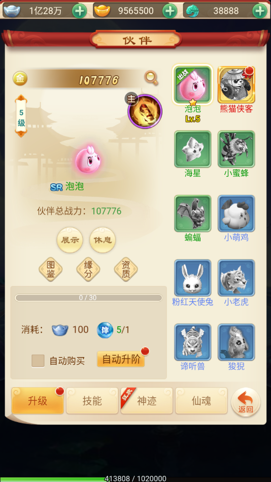 封天传（GM刷红包）截图5