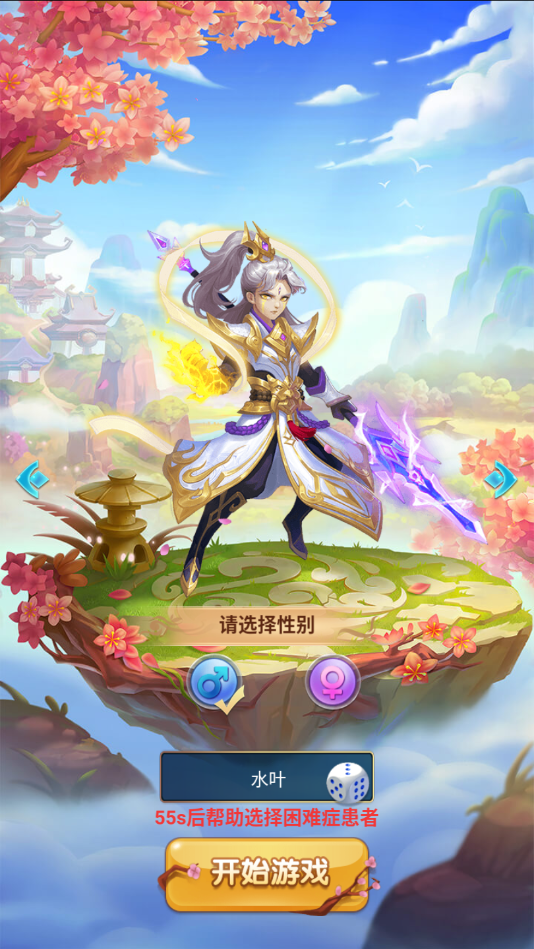 封天传（GM刷红包）截图1