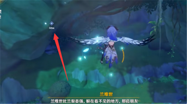 原神兰难世在哪 兰难世位置一览