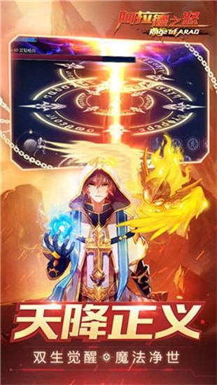 阿拉德之怒官方正版手游截图3