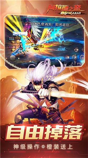 阿拉德之怒官方正版手游截图5