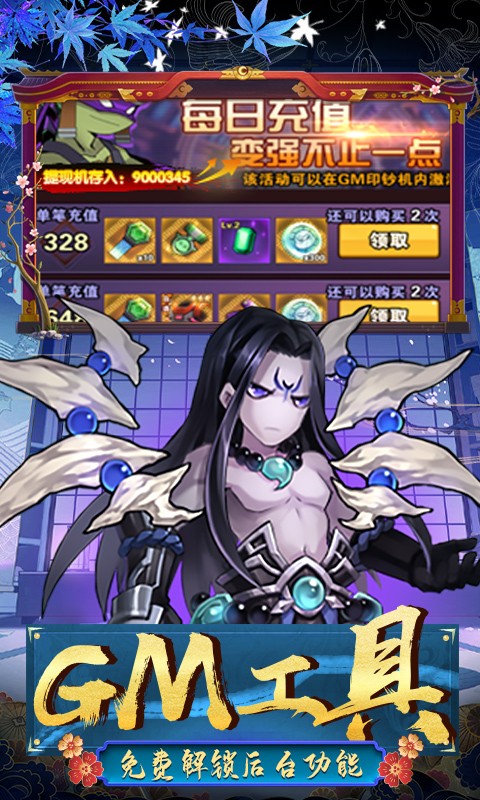 圣物英雄-GM免费买断截图5