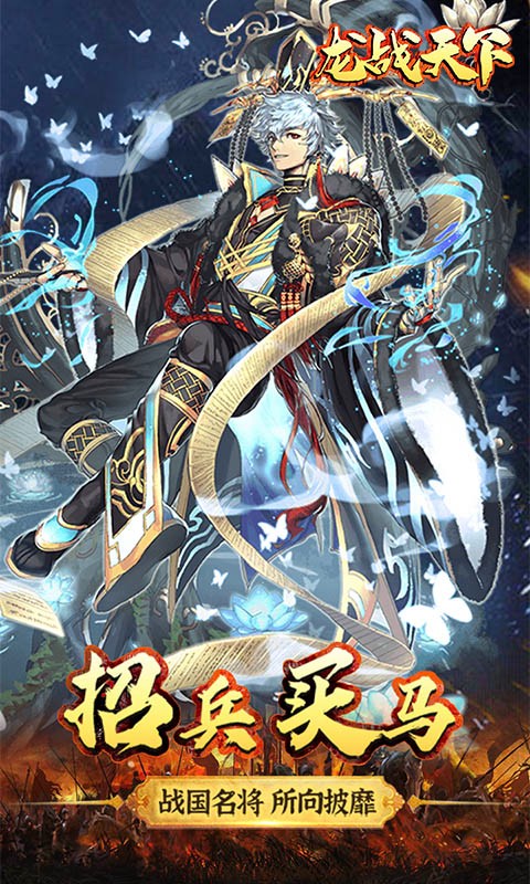 龙战天下（挂机刷红包）截图3