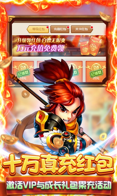 圣光之战（送10亿钻石）截图3