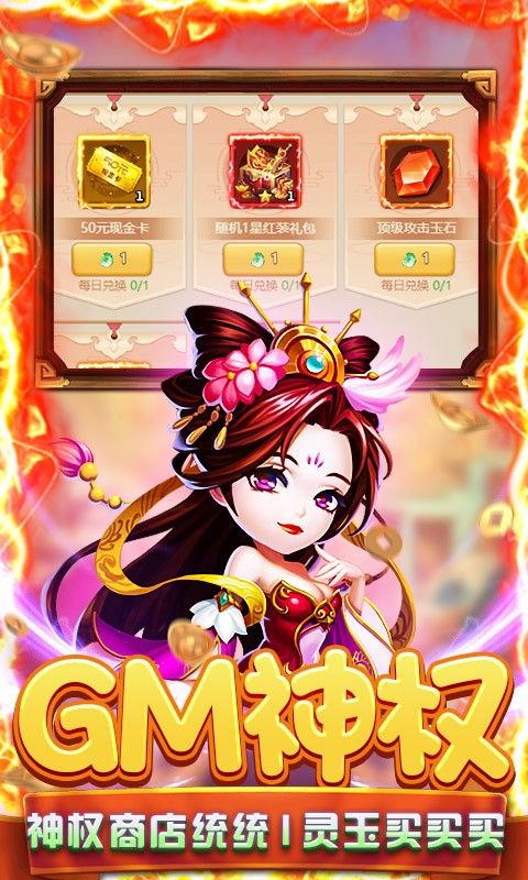 圣光之战（送10亿钻石）截图4