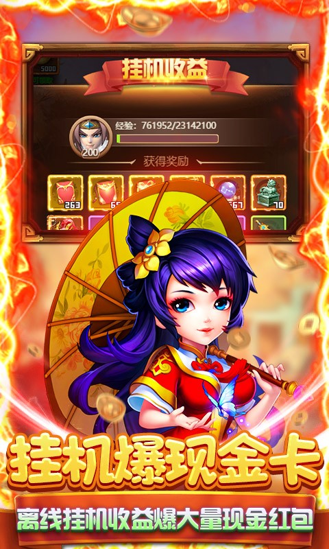 圣光之战（送10亿钻石）截图5