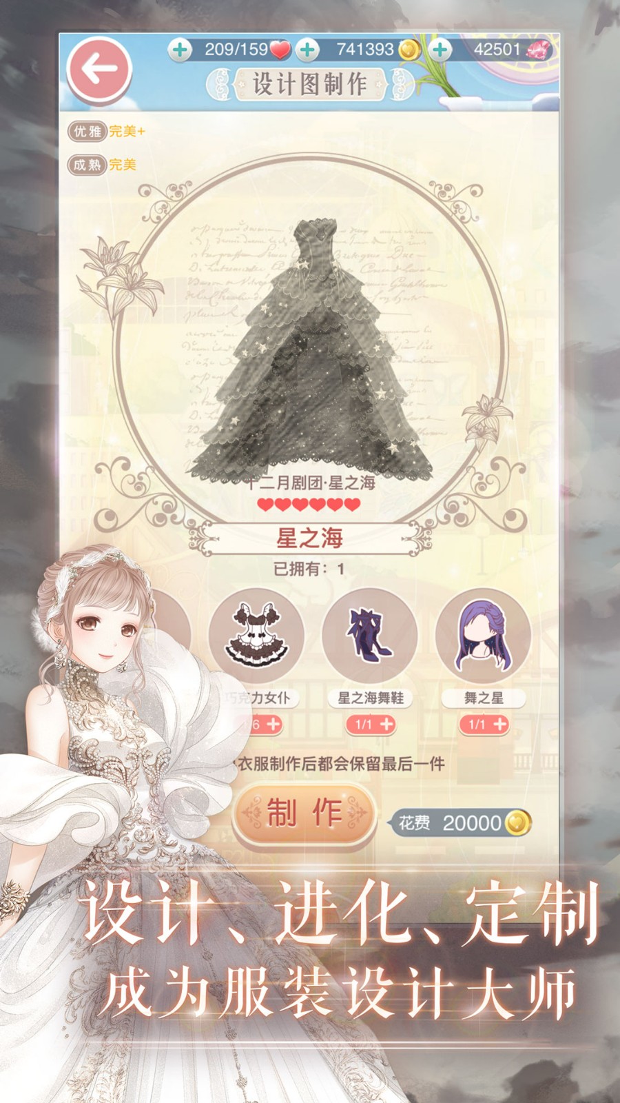 奇迹暖暖手游截图2