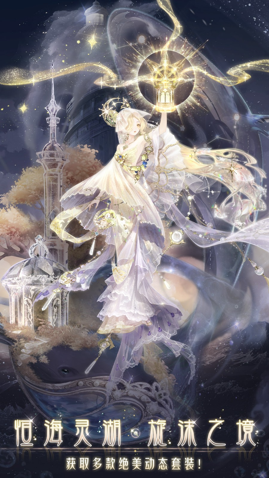 奇迹暖暖手游截图1