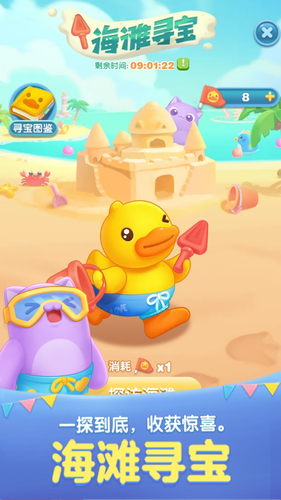 天天爱消除截图3