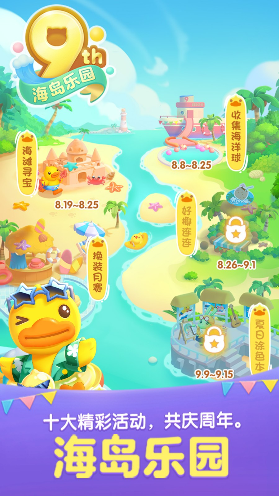 天天爱消除截图1