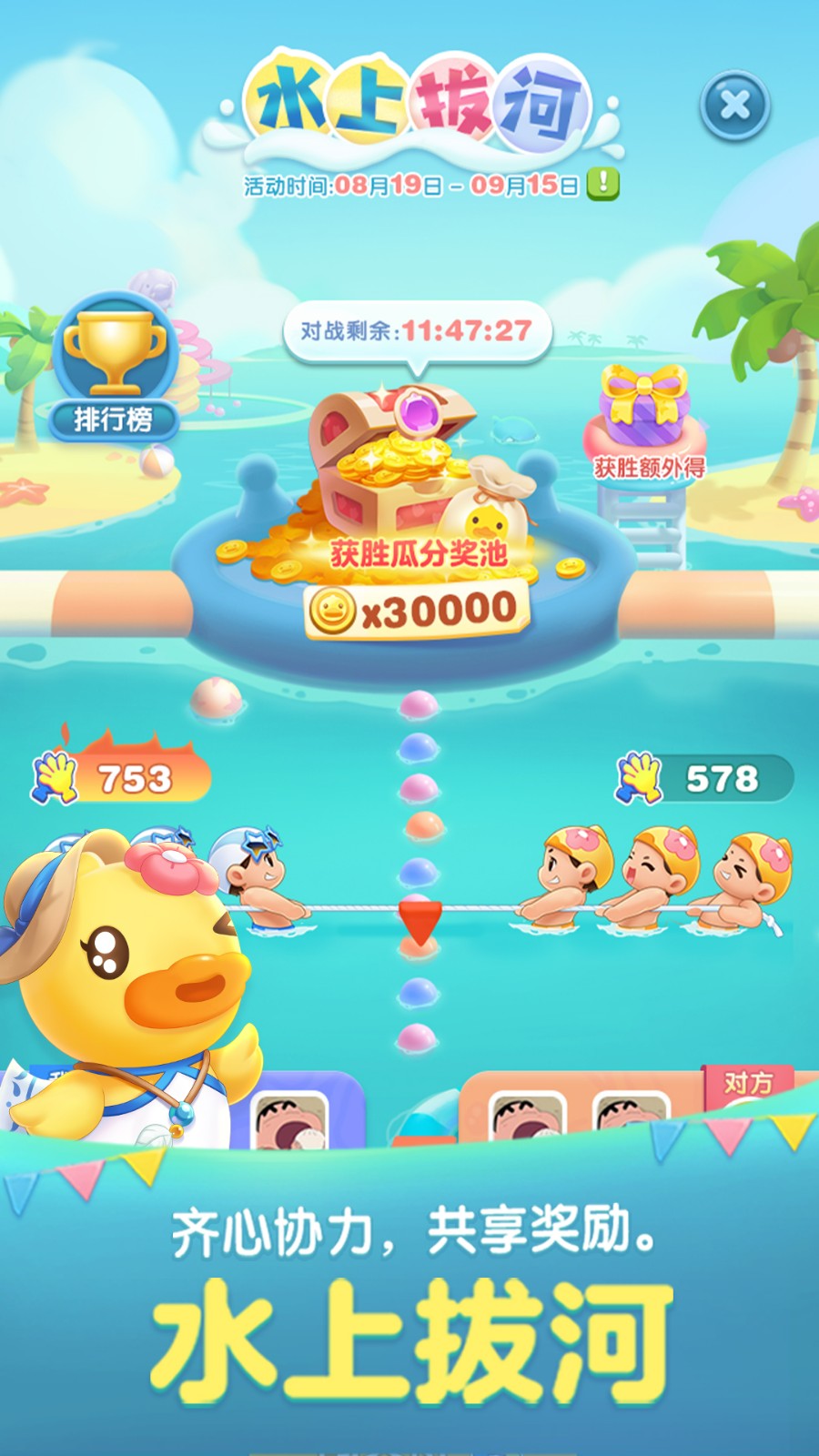 天天爱消除截图5