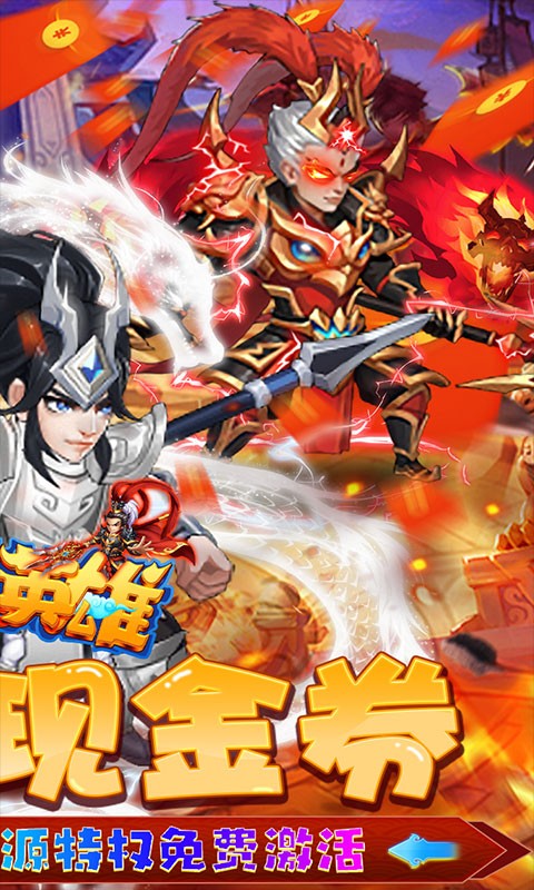 躲避英雄（GM科技刷充）截图2