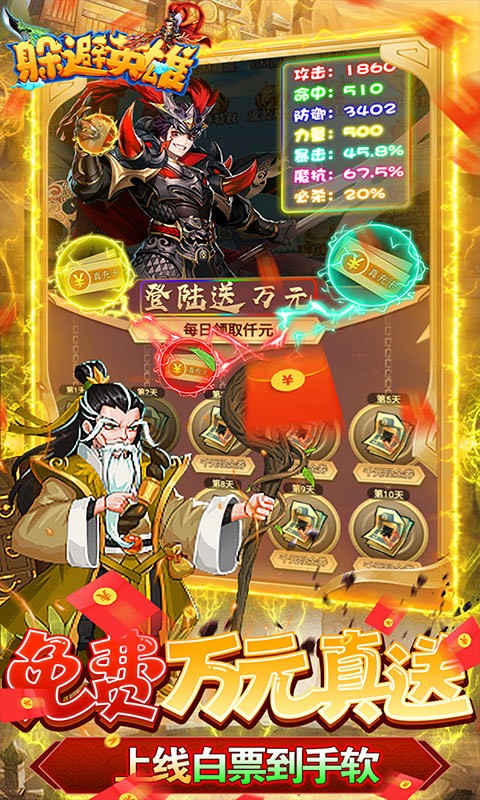 躲避英雄（GM科技刷充）截图5