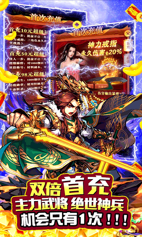 合体三国（天天送红包）截图3