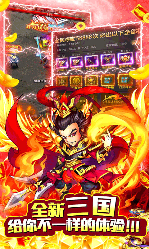 合体三国（天天送红包）截图4