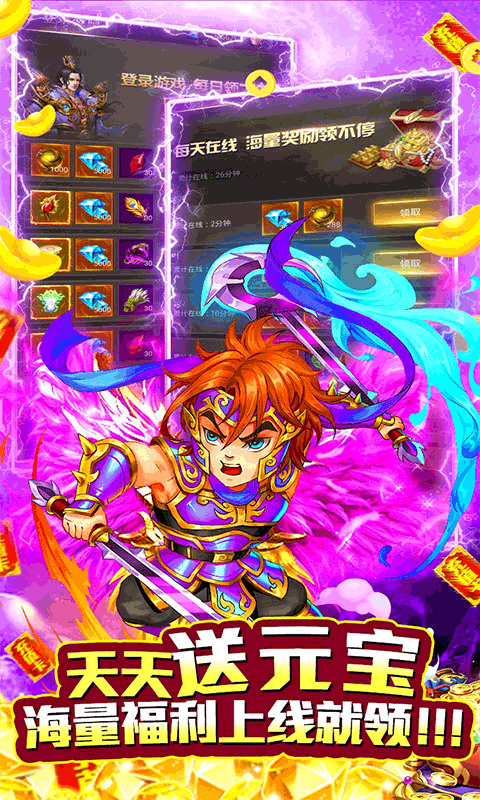 合体三国（天天送红包）截图5