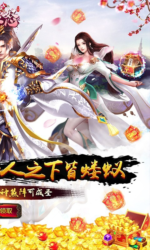 生灵怒（都天神煞阵）截图2