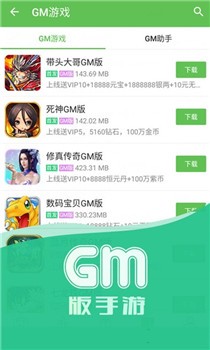 咪噜游戏app截图1