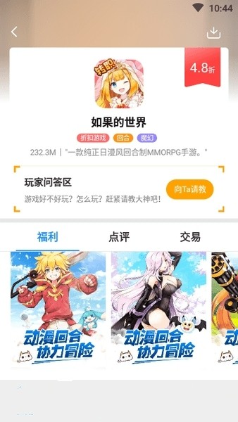 277游戏盒子app截图3