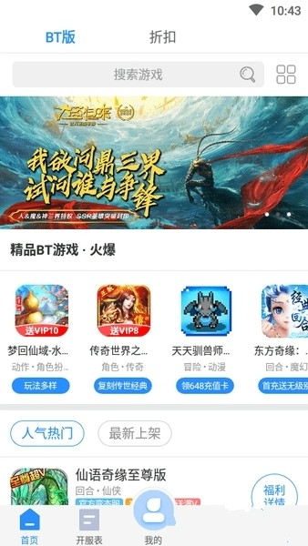 277游戏盒子app截图1