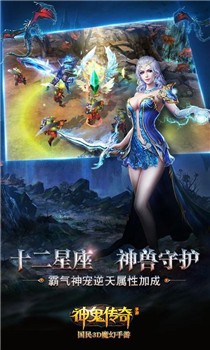 神鬼传奇截图1