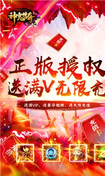 神鬼传奇截图4