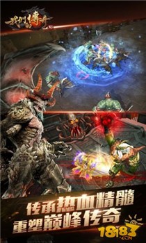 我们的传奇截图2