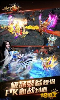 我们的传奇截图1