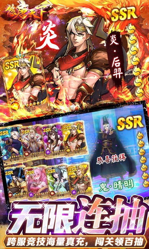 悠唐天下（GM仙剑点充）截图5