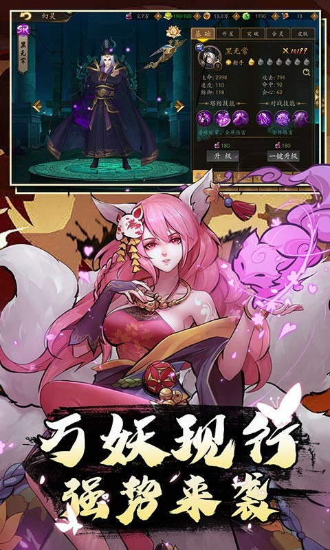 精灵物语（进阶幻灵）截图1