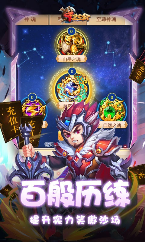 守卫主公（送万元充值）截图4