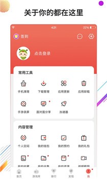 虫虫助手截图3