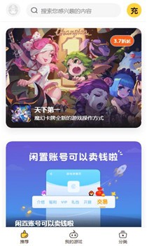 buff手游盒子app截图2