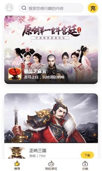 buff手游盒子app截图1