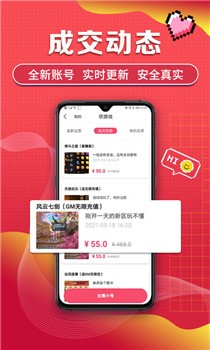 早游戏bt手游盒子截图1