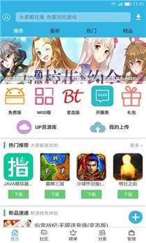 软天空app官方正版截图2